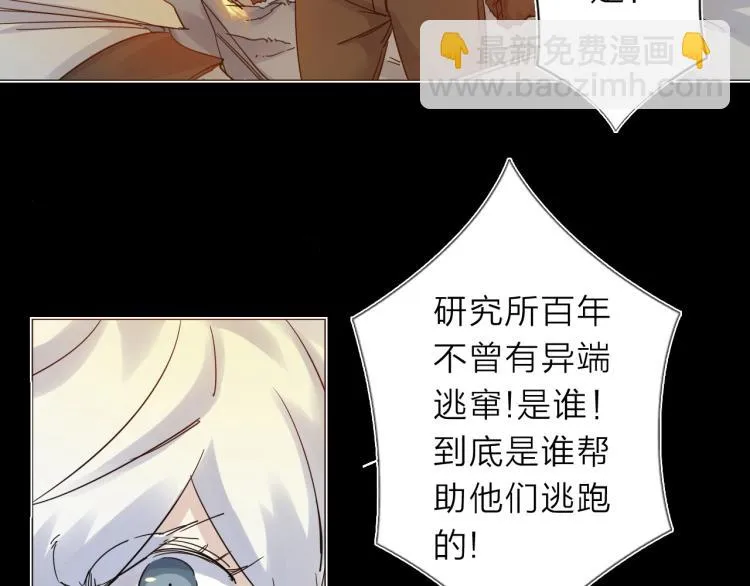 第12话 遇事不决先回忆 第53页