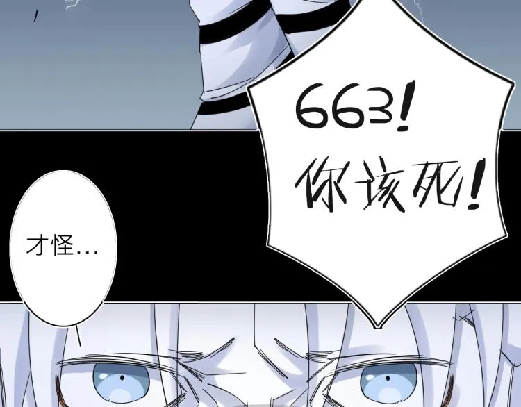 第12话 遇事不决先回忆 第66页