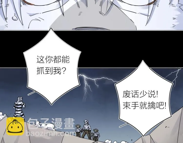 第12话 遇事不决先回忆 第67页