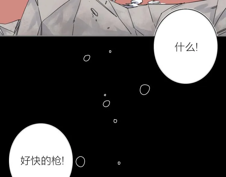 第12话 遇事不决先回忆 第79页