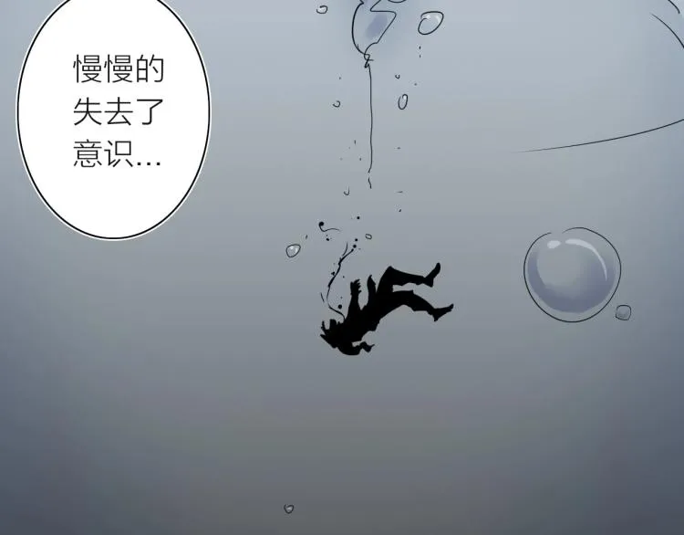 第12话 遇事不决先回忆 第89页