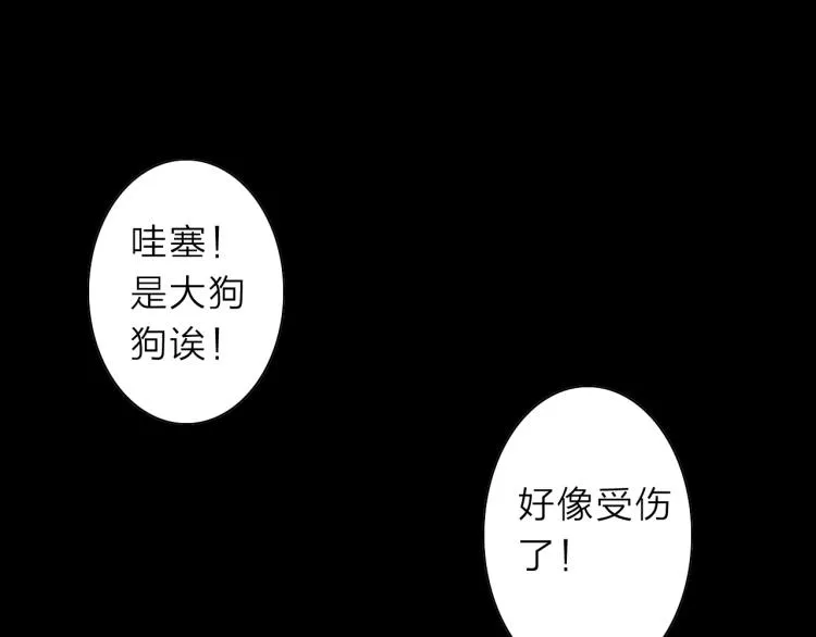 第12话 遇事不决先回忆 第91页