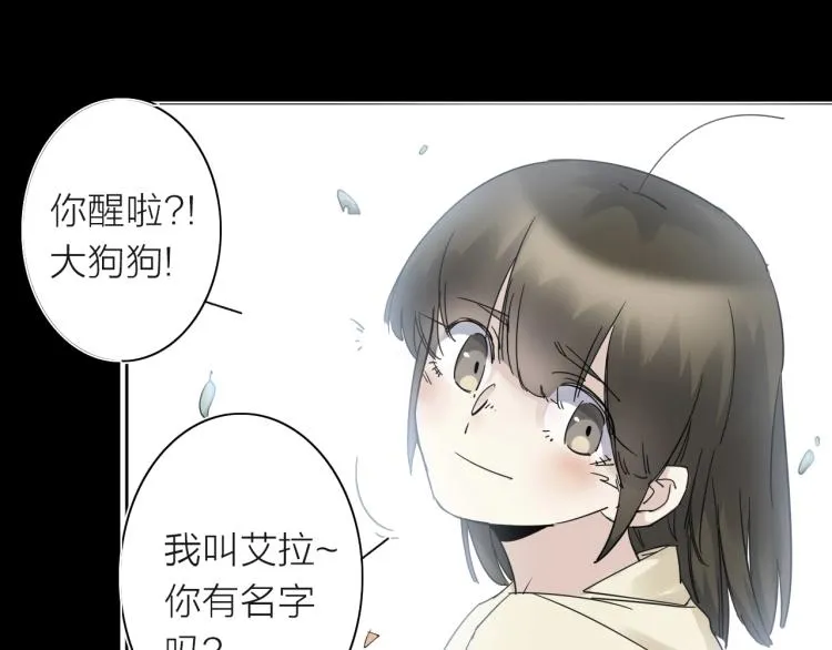第12话 遇事不决先回忆 第101页