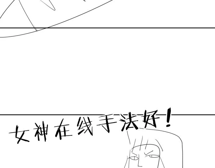 第12话 遇事不决先回忆 第110页