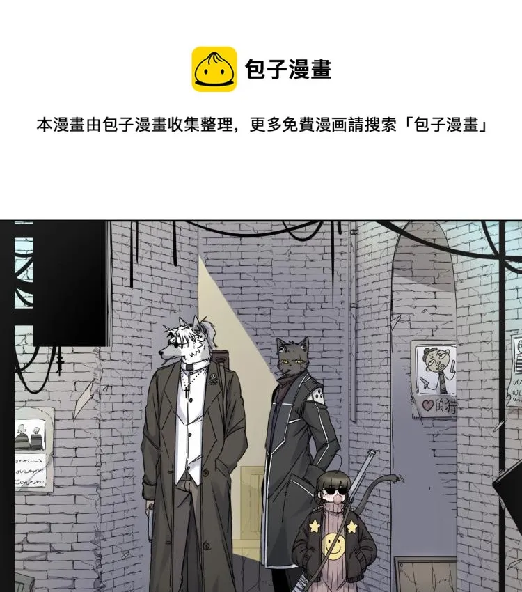 第11话 老猫不发威当我是病狗 第1页