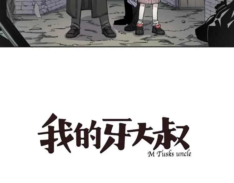 第11话 老猫不发威当我是病狗 第2页