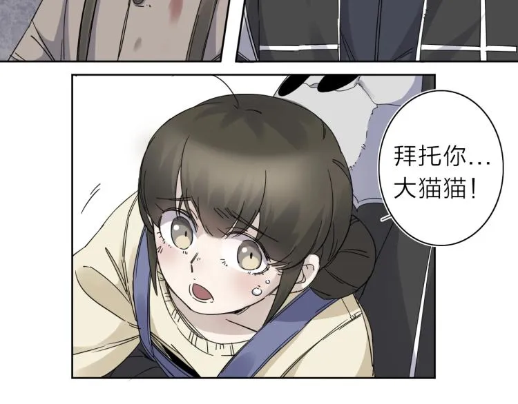 第11话 老猫不发威当我是病狗 第5页