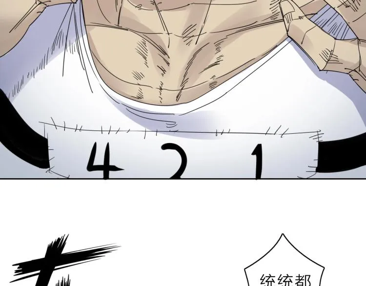 第11话 老猫不发威当我是病狗 第7页