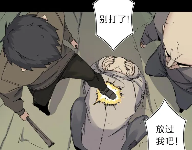 第11话 老猫不发威当我是病狗 第50页