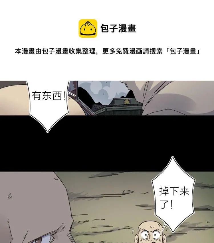 第11话 老猫不发威当我是病狗 第53页