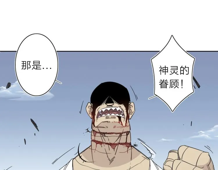 第11话 老猫不发威当我是病狗 第59页
