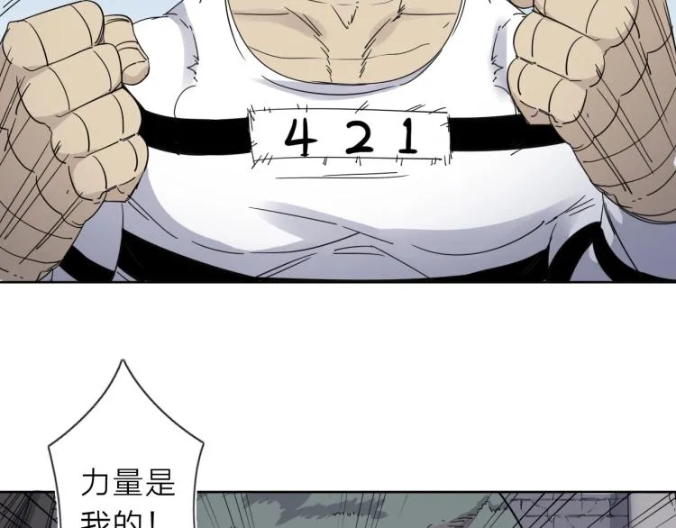第11话 老猫不发威当我是病狗 第60页
