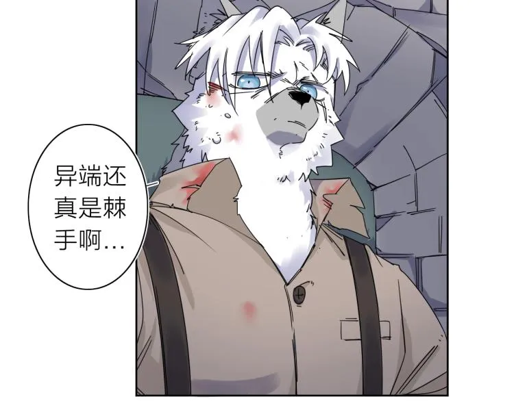 第11话 老猫不发威当我是病狗 第86页