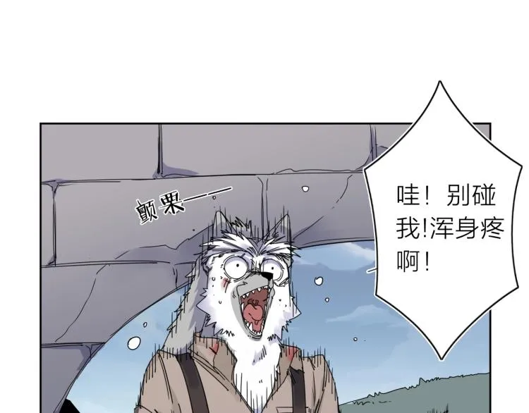 第11话 老猫不发威当我是病狗 第87页