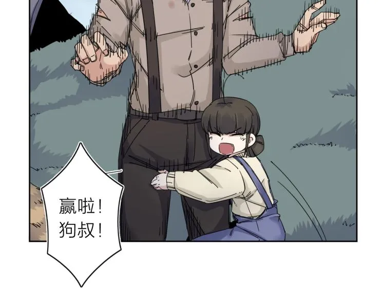 第11话 老猫不发威当我是病狗 第88页