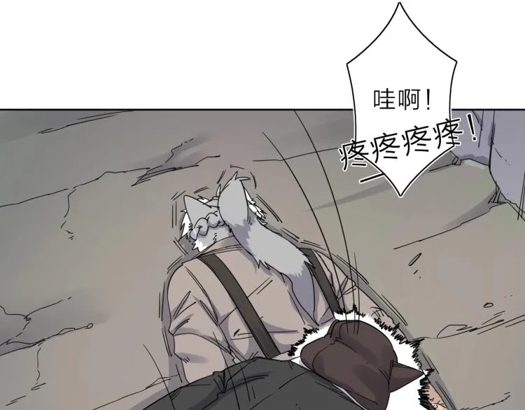 第11话 老猫不发威当我是病狗 第96页