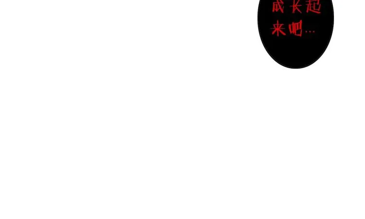第11话 老猫不发威当我是病狗 第110页