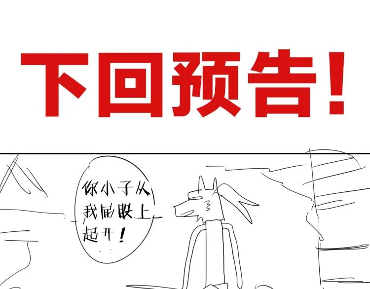第11话 老猫不发威当我是病狗 第111页