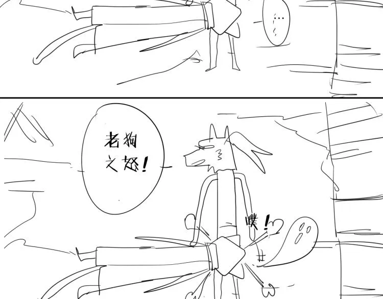 第11话 老猫不发威当我是病狗 第112页