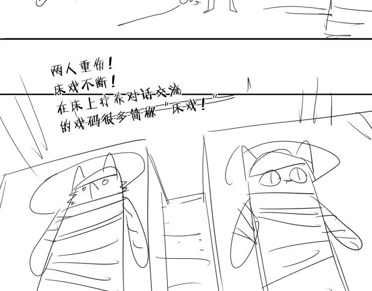 第11话 老猫不发威当我是病狗 第113页