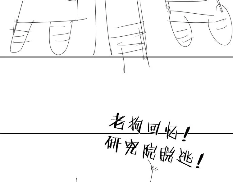 第11话 老猫不发威当我是病狗 第114页