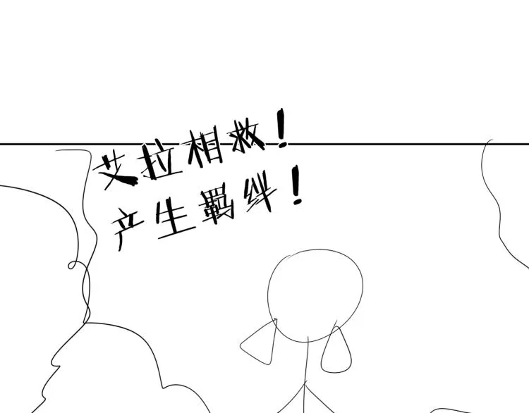 第11话 老猫不发威当我是病狗 第116页