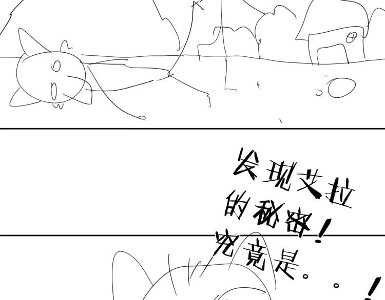 第11话 老猫不发威当我是病狗 第117页