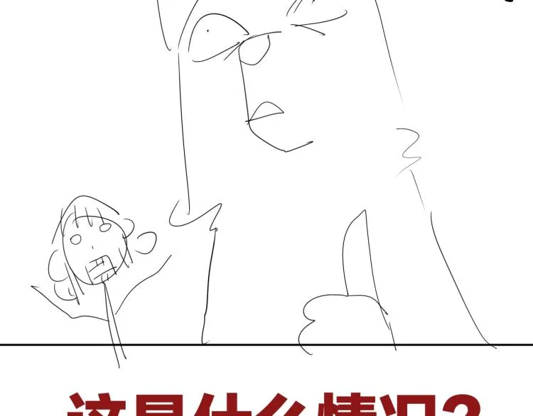 第11话 老猫不发威当我是病狗 第118页