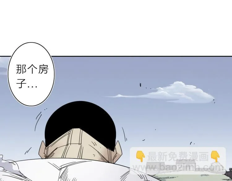 第10话 汪汪！喵！ 第4页