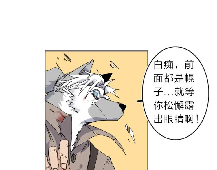 第10话 汪汪！喵！ 第56页