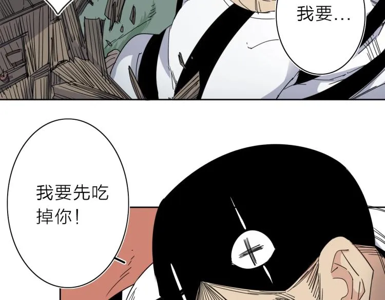 第10话 汪汪！喵！ 第72页