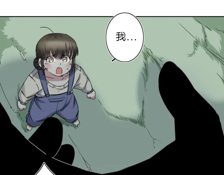第10话 汪汪！喵！ 第74页
