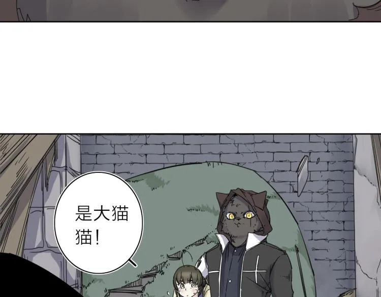 第10话 汪汪！喵！ 第91页