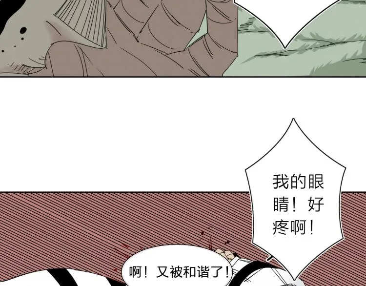 第10话 汪汪！喵！ 第93页
