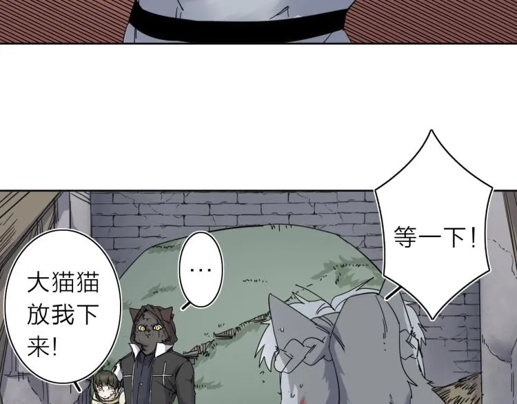 第10话 汪汪！喵！ 第95页