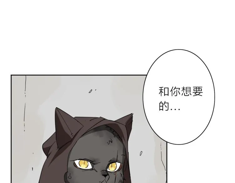 第10话 汪汪！喵！ 第100页