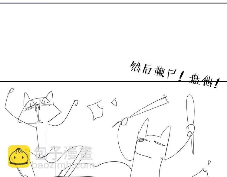 第10话 汪汪！喵！ 第105页