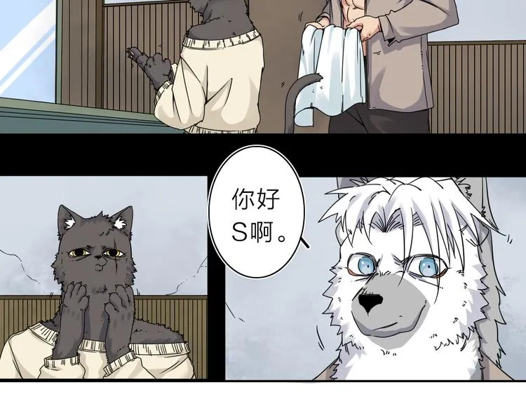 第9话 危机一刻 第2页