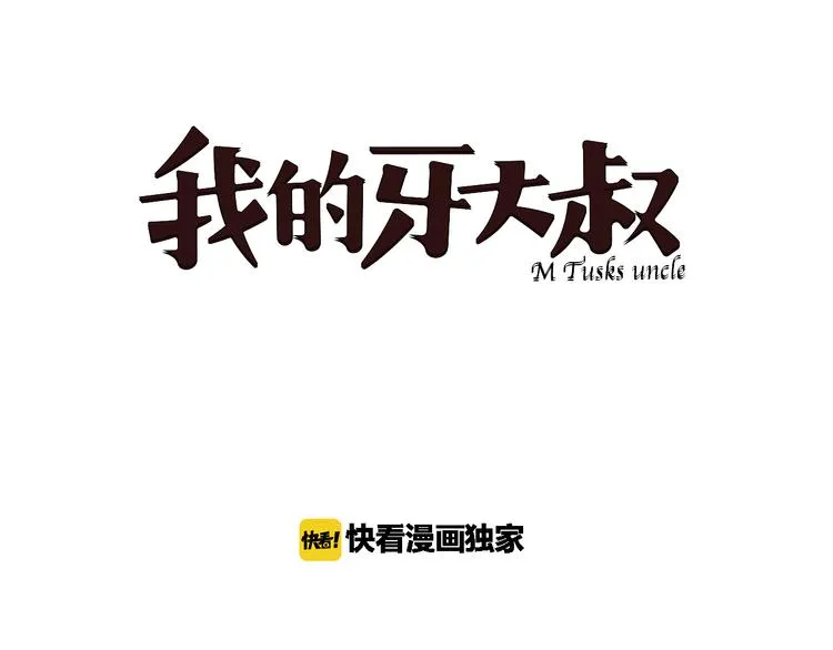第9话 危机一刻 第3页