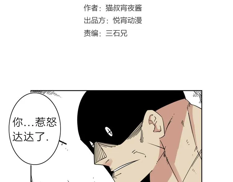 第9话 危机一刻 第4页