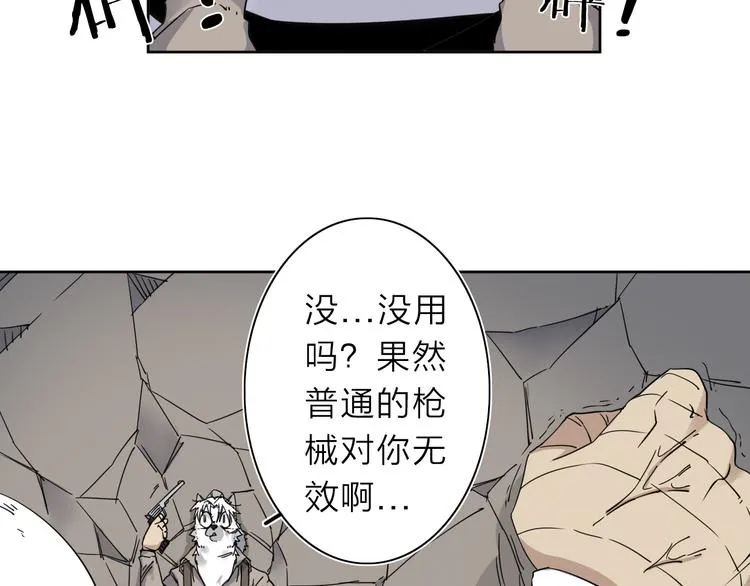 第9话 危机一刻 第27页