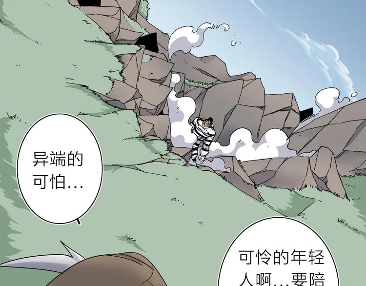 第9话 危机一刻 第38页