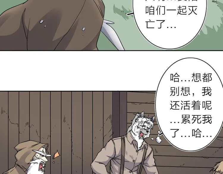 第9话 危机一刻 第39页