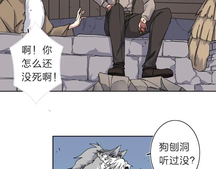 第9话 危机一刻 第40页