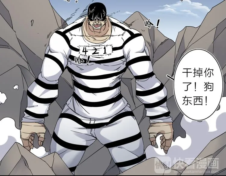 第9话 危机一刻 第43页