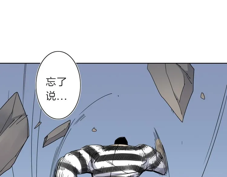 第9话 危机一刻 第51页