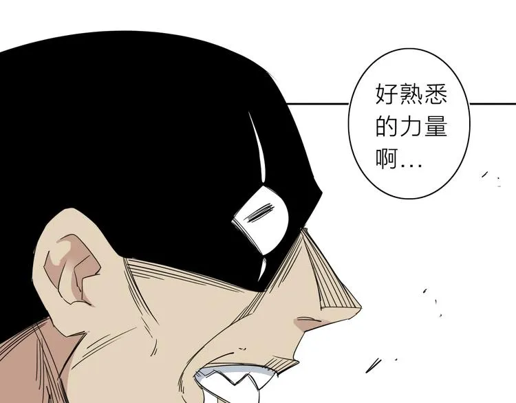 第9话 危机一刻 第79页