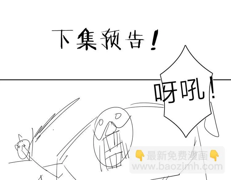 第9话 危机一刻 第82页