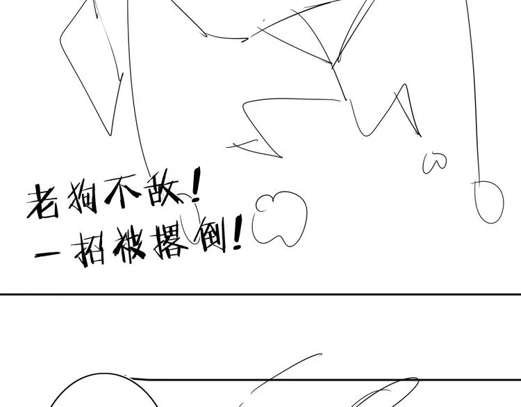 第9话 危机一刻 第83页