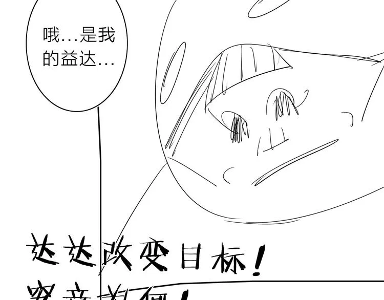 第9话 危机一刻 第84页